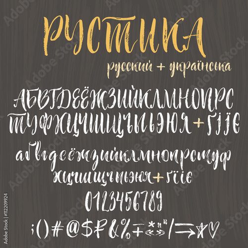 Chalk cyrillic alphabet