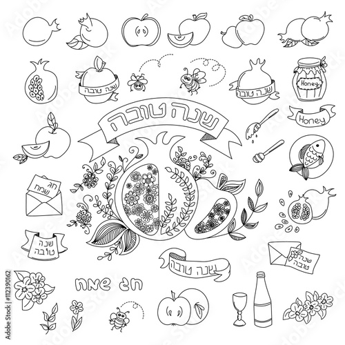 Rosh Hashana doodles set