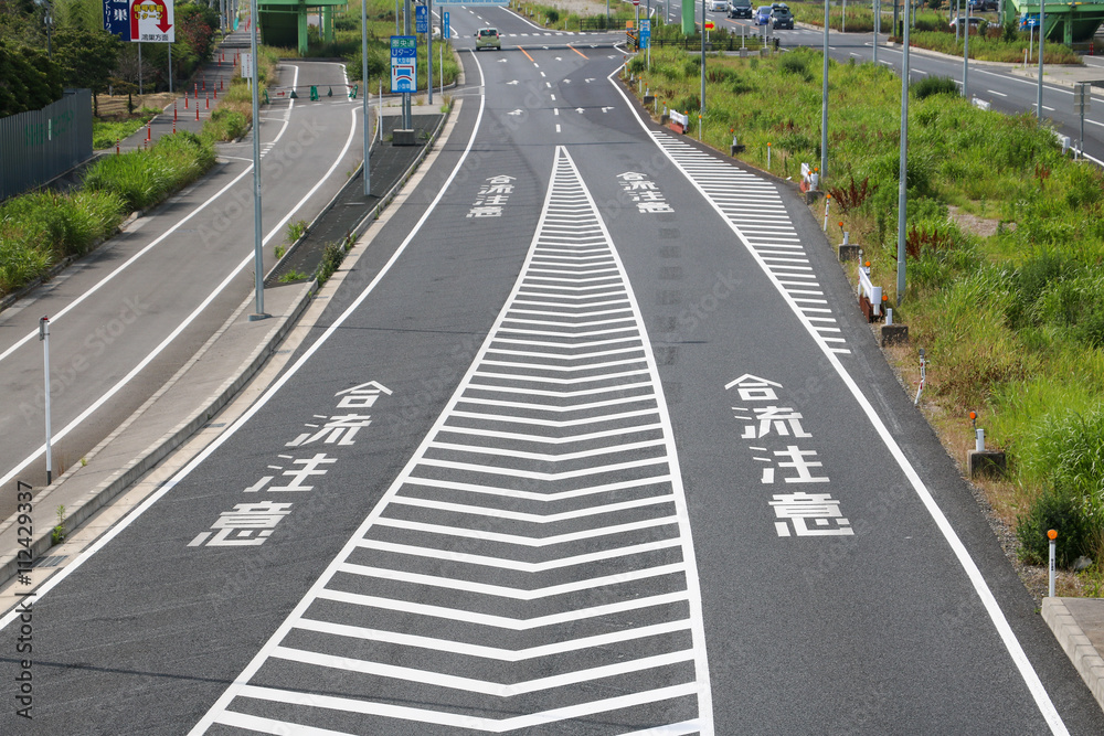 道路の合流