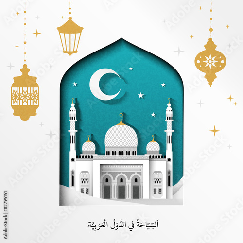 UAE culture elements set