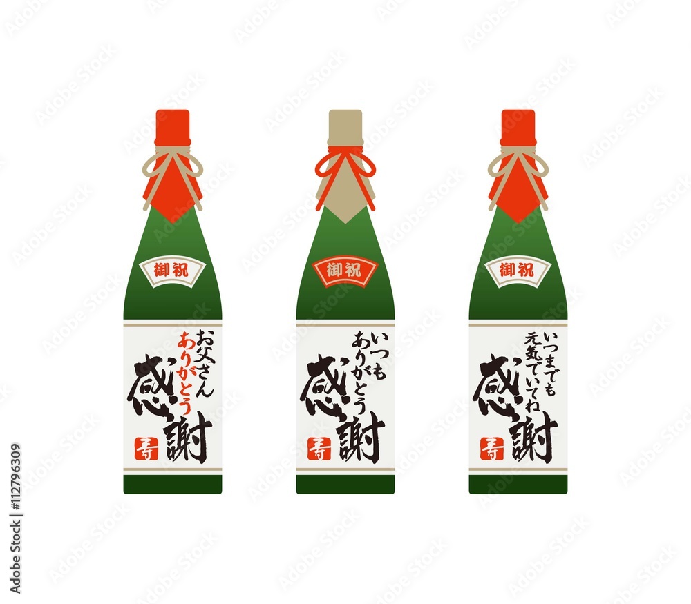 日本酒 感謝 文字 セット イラスト Stock Illustration Adobe Stock