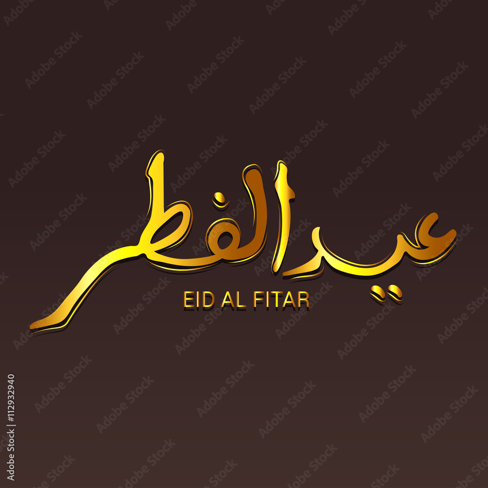 Eid-Al-Fitar Calligraphy.
