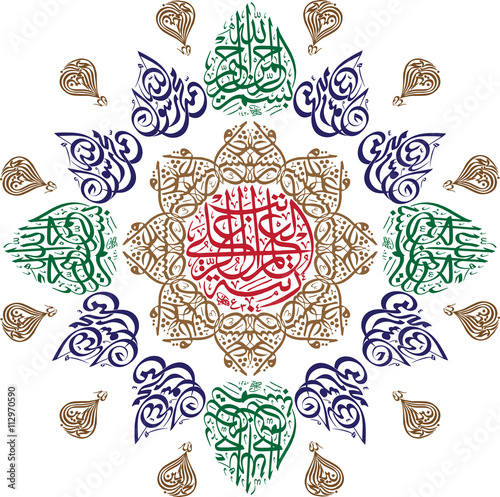 Oriental Arabic style round ornament or arabesque with floral pattern and Kur'an arabic calligraphy, colorful mandala graphic element