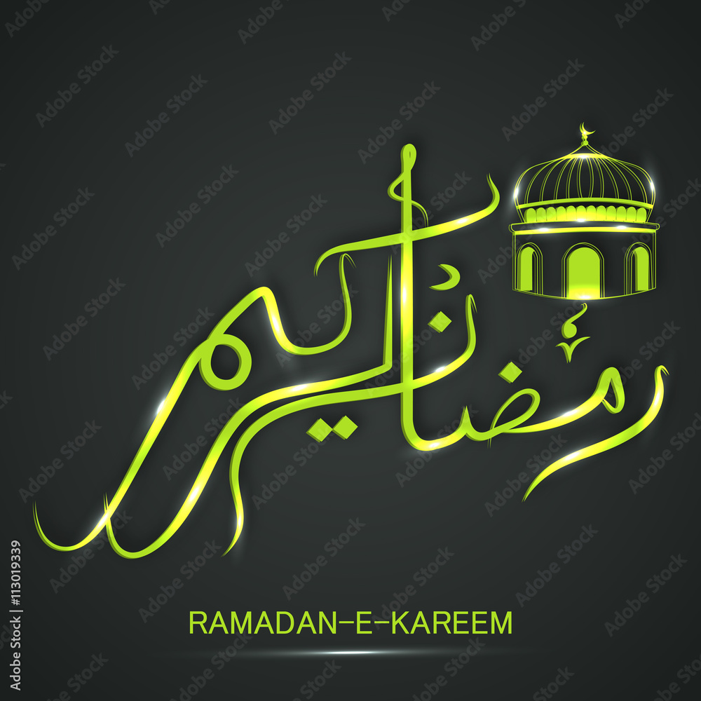 Ramadan Kareem.