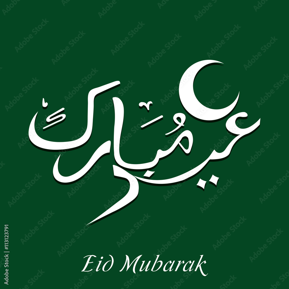 Eid Mubarak. Eid Mubarak.