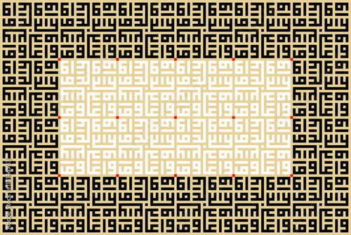 waaiddu "and prepare" / Arabic Calligraphy in kufi style