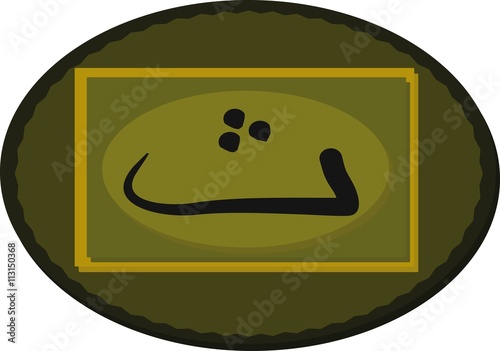 Arabic alphabet