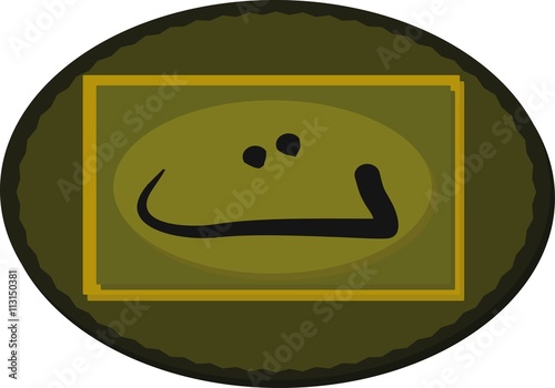 Arabic alphabet