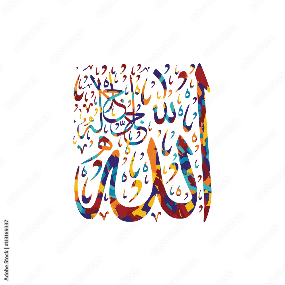 arabic calligraphy almighty god allah most gracious
