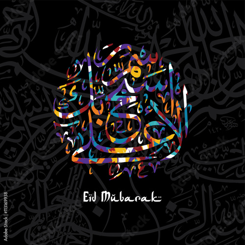 happy eid mubarak greetings arabic calligraphy art