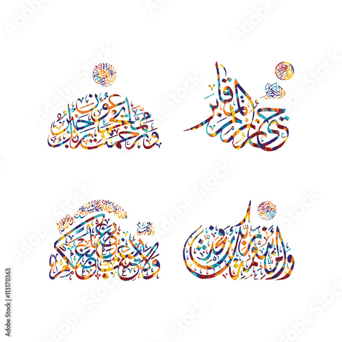 arabic calligraphy allah god most merciful gracious set