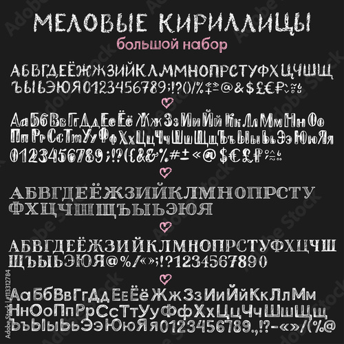 Big set of chalk cyrillic alphabets