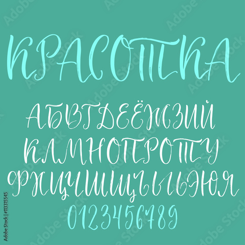 Calligraphic cyrillic alphabet