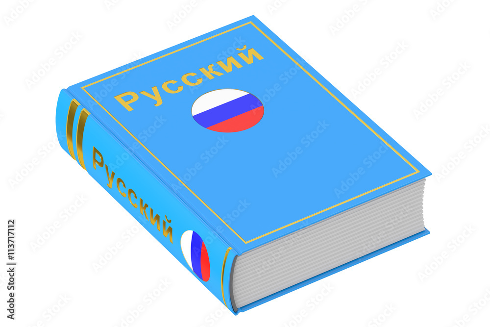 Russian language textbook, 3D rendering Russian language textbook, 3D rendering