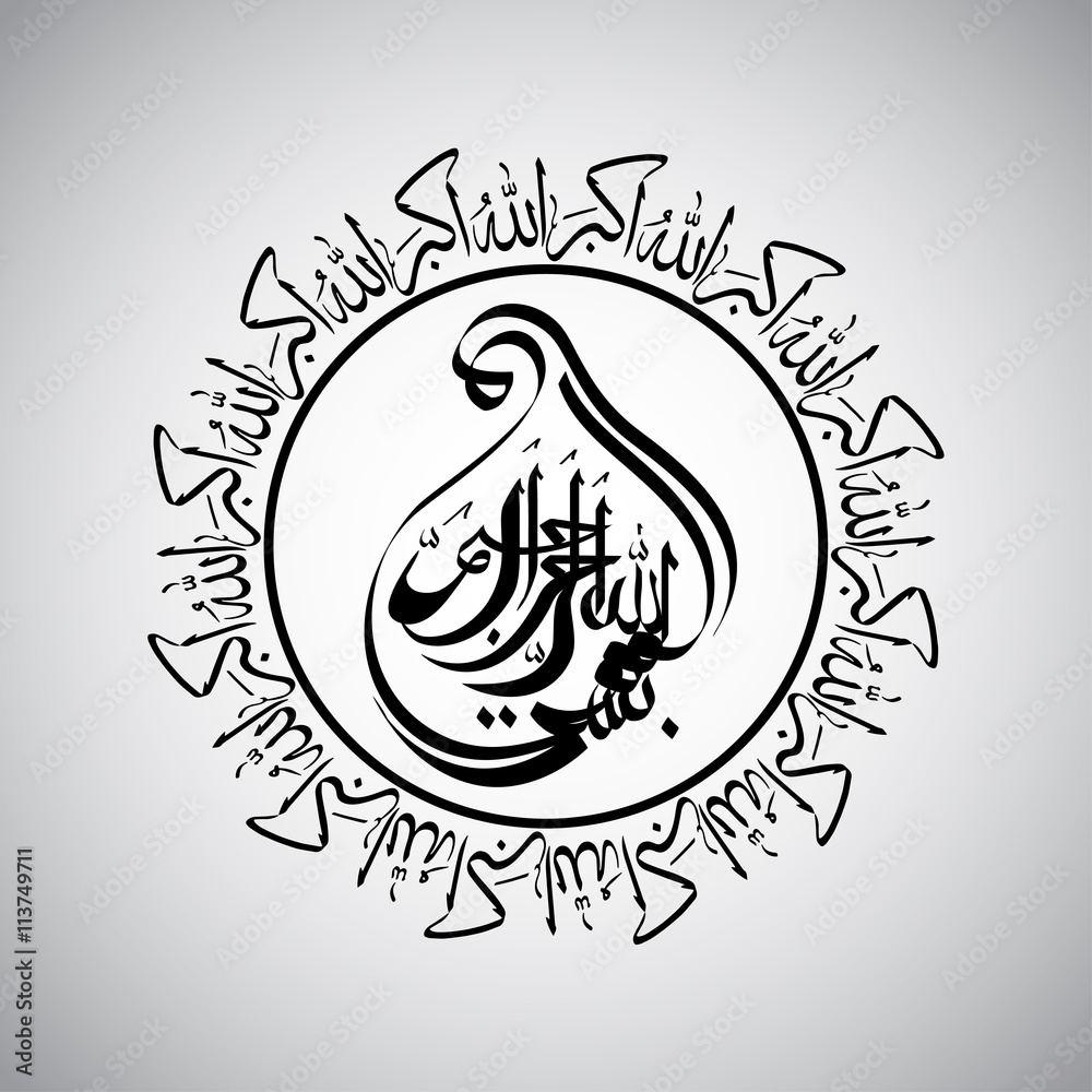 Vector Arabic Calligraphy. Translation: Basmala - In the name of God Vector Arabic Calligraphy. Translation: Basmala - In the name of God