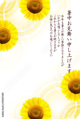 Fototapeta Naklejka Na Ścianę i Meble -  ひまわり　夏　暑中見舞い　背景