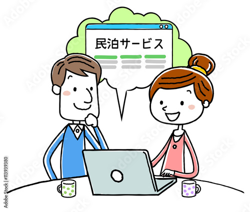 民泊についてパソコンで調べる夫婦
