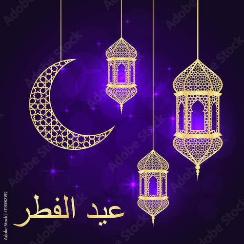 Eid al-fitr greeting