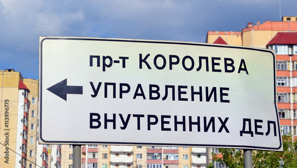 Obraz premium Дорожный знак - указатель на 