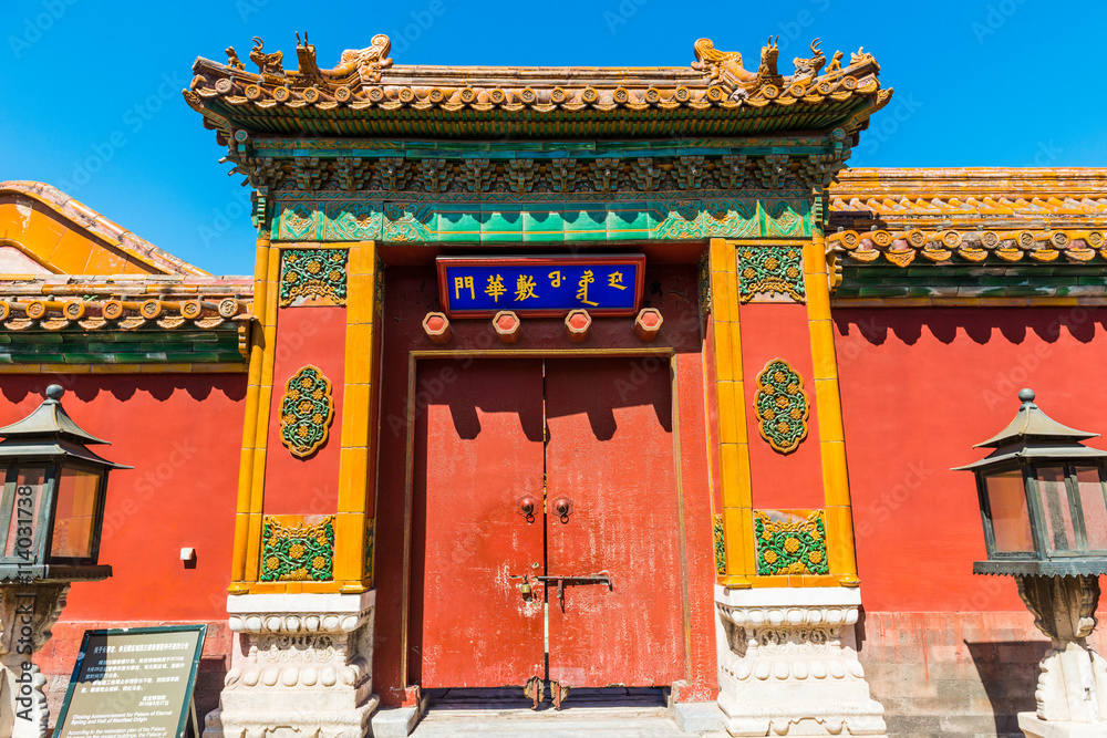 Fototapeta premium oriental red gate inside Beijing Forbidden City, China
