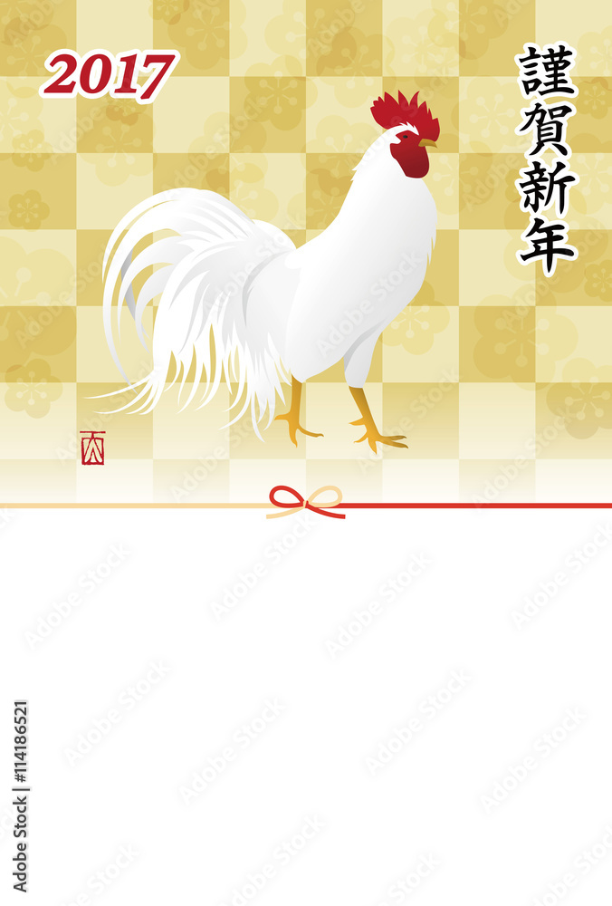 鶏の酉年 年賀状イラスト Stock Vector Adobe Stock