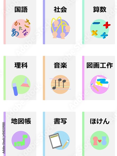 教科書　小学校中学年　セット