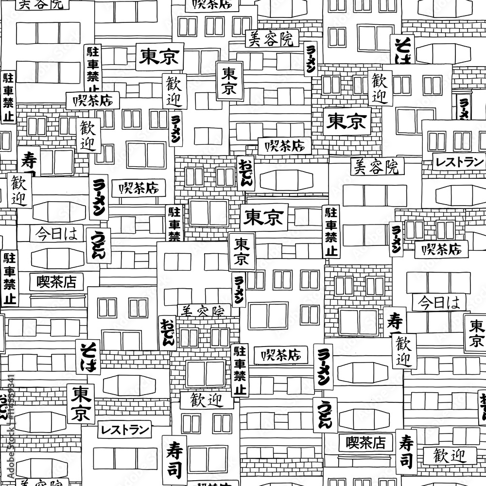 Hand drawn seamless pattern of Japanese box style houses with signs saying 