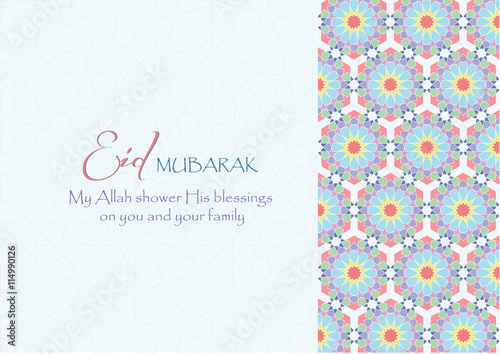 Eid Mubarak