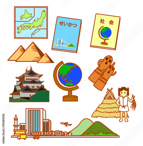 社会科　歴史　地理