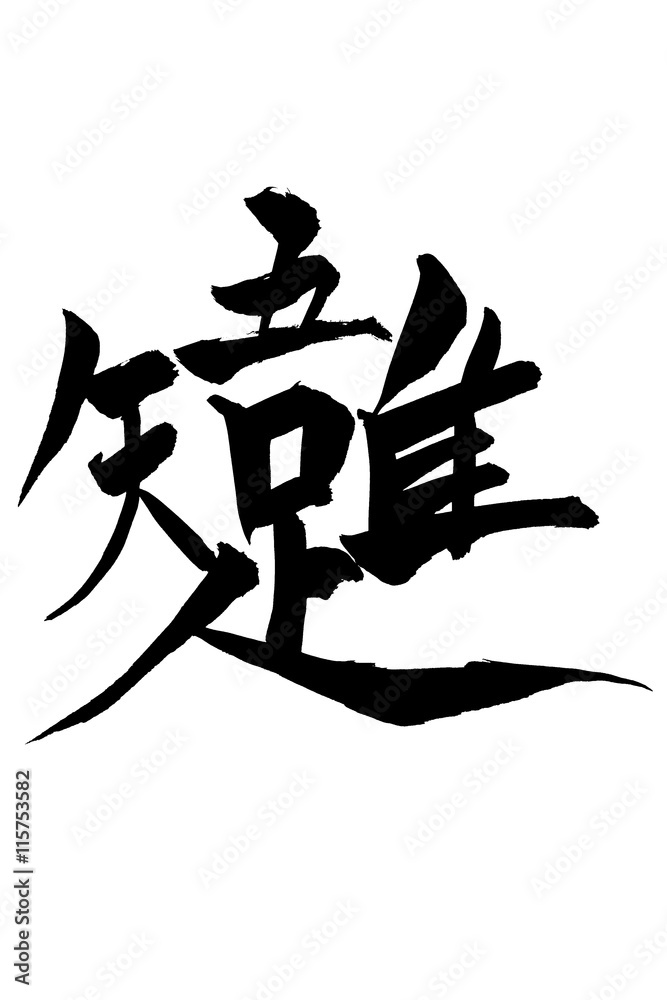 1000_F_115753582_luKOHo7WUE9xb