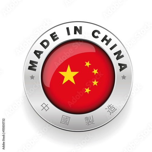 Made in China button with Chinese charactors
