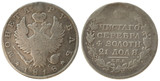 Coin denomination one rouble