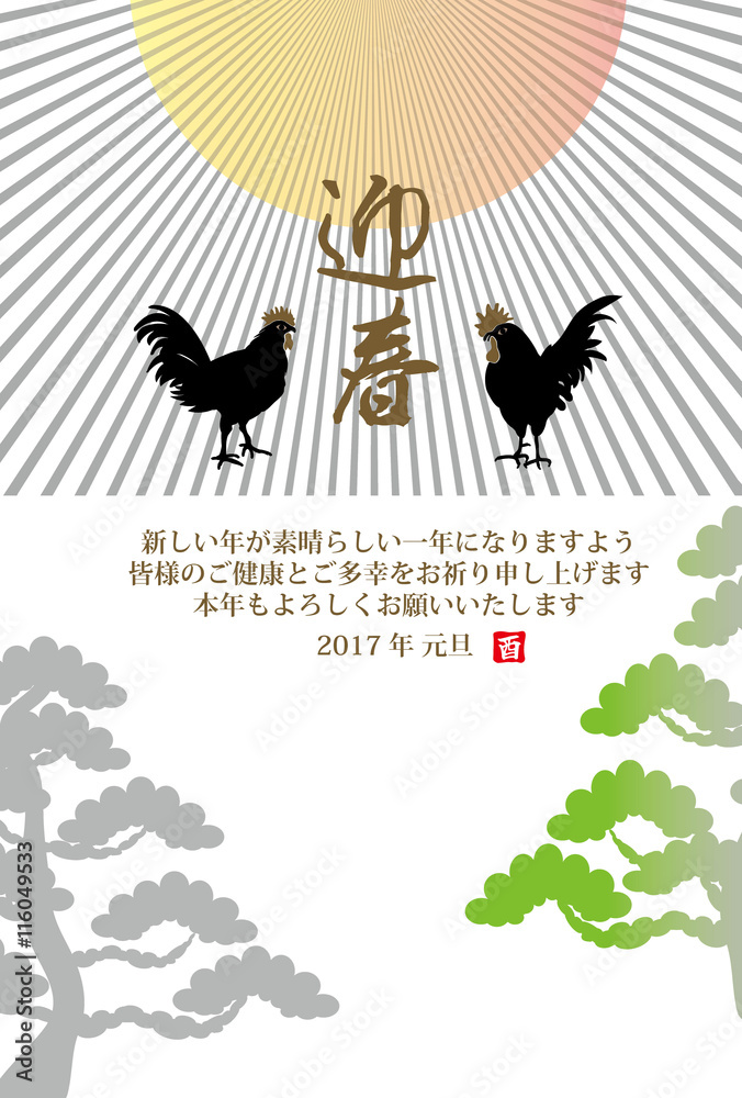 2017年酉年の干支のニワトリのイラスト年賀状テンプレート