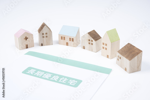積み木の家と長期優良住宅のパンフレット