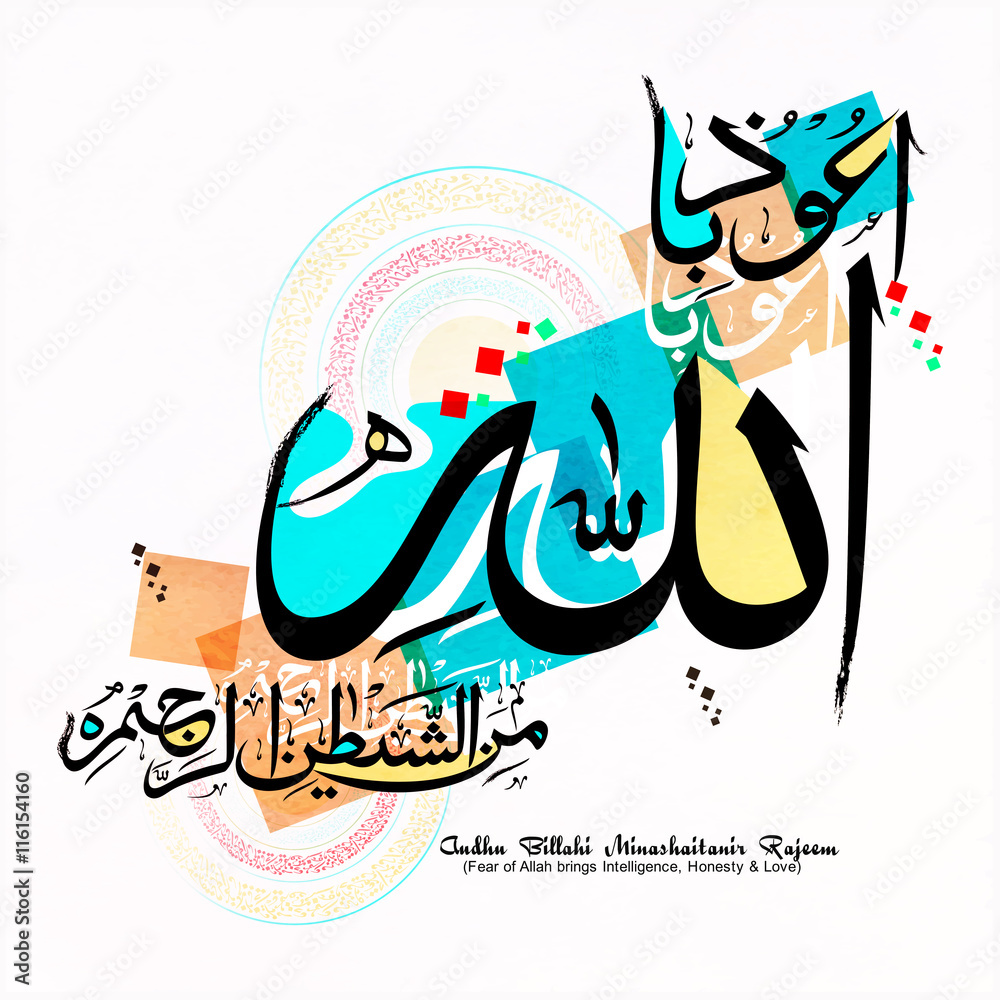 Stockvector Arabic Calligraphy of Dua 'Audhu Billahi Minashaitanir ...