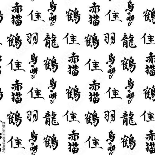 china hieroglyphs seamless pattern on black and white colors