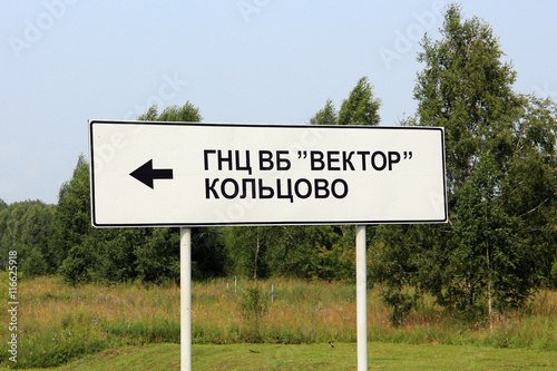 Road sign in g n c b Vector, Koltsovo