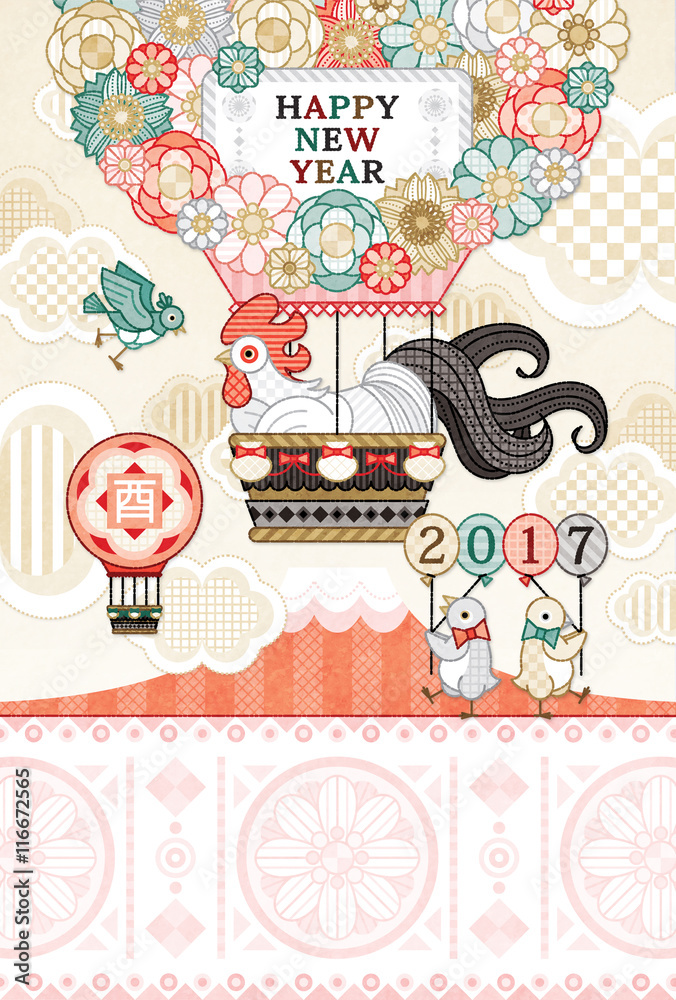 17年酉年完成年賀状テンプレート 花気球お洒落 Happynewyear Stock イラスト Adobe Stock 17年酉年完成年賀状テンプレート 花気球お洒落 Happynewyear Stock イラスト Adobe Stock