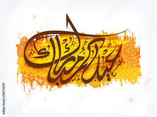 Arabic Islamic Calligraphy for Eid celebration.