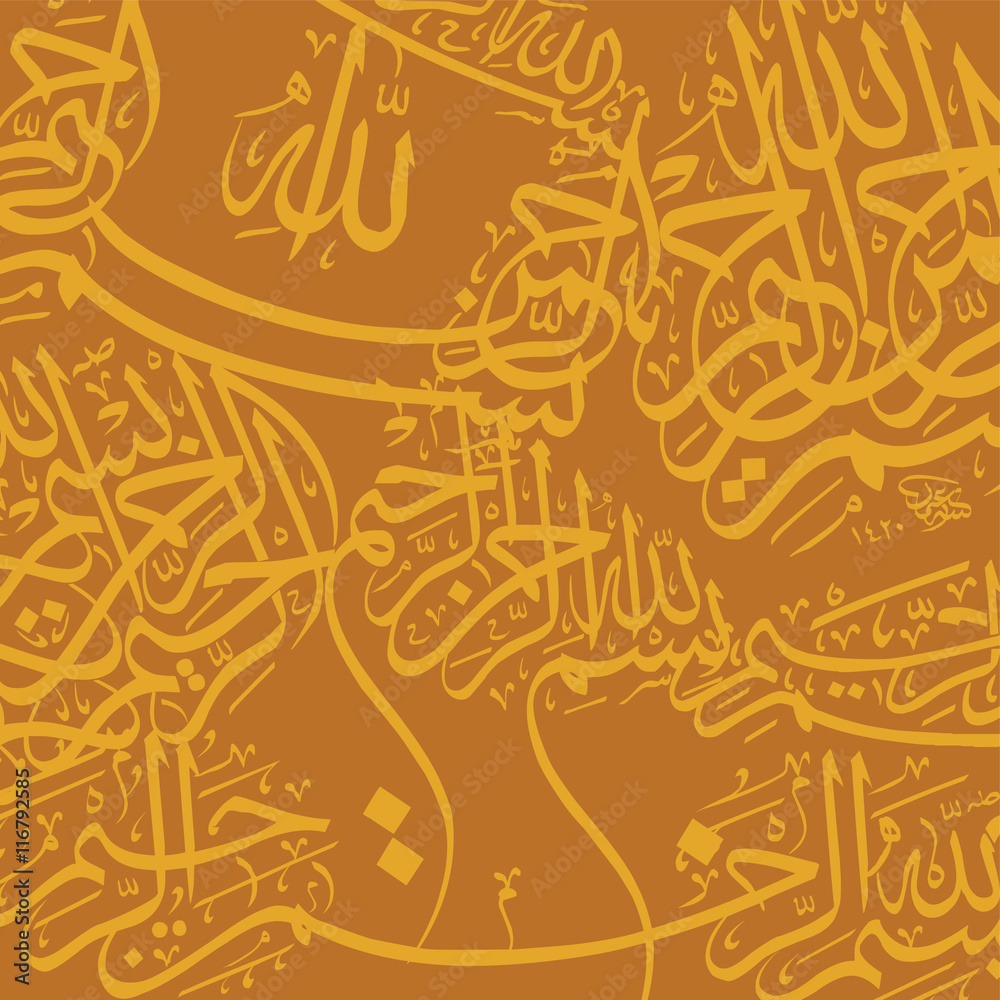 brown islamic calligraphy background brown islamic calligraphy background