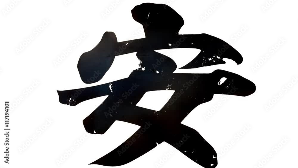 changing kanji japanese script and words