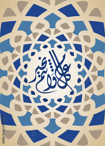 arabic islamic calligraphy vectors of greeting card
