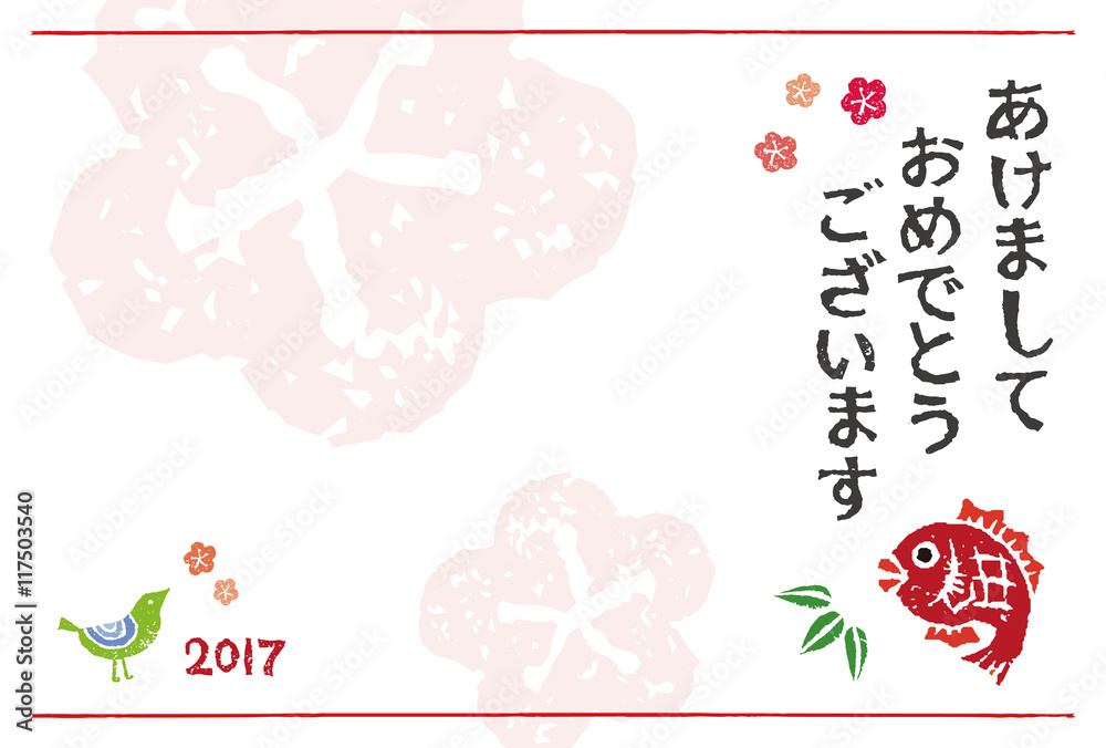 Fototapeta premium 隊の酉年 年賀状イラスト