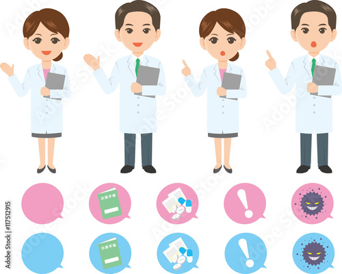 白衣の男女 医者 薬剤師 吹き出し セット