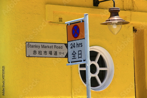 Street Sign in Hong Kong – Stanley