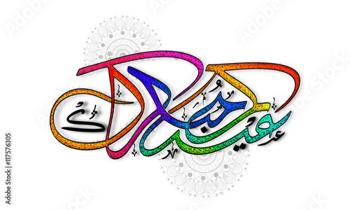 Colourful Arabic Calligraphy for Eid celebration.