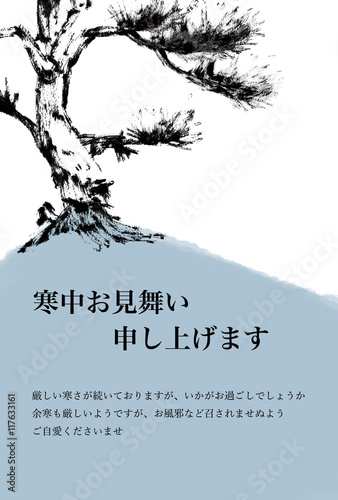はがきテンプレート　松　白黒　寒中見舞い　文字あり