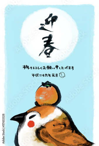 年賀状　とり　青　文字あり　2017