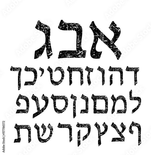 Hebrew letters. Shabby black font. The Hebrew alphabet