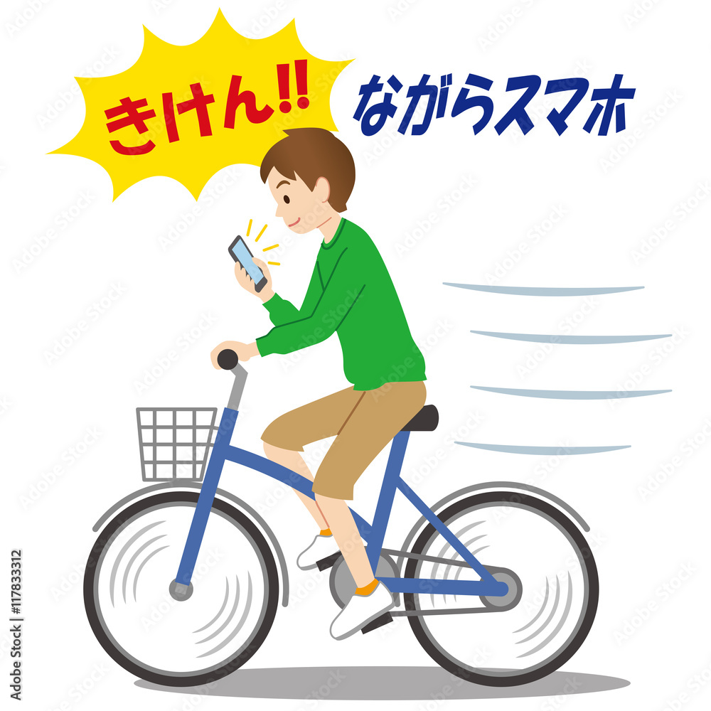 スマホを見ながら 自転車 危険運転 Stock Illustration Adobe Stock
